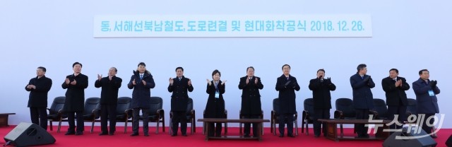 기념사진 촬영하는 남북측 참가자