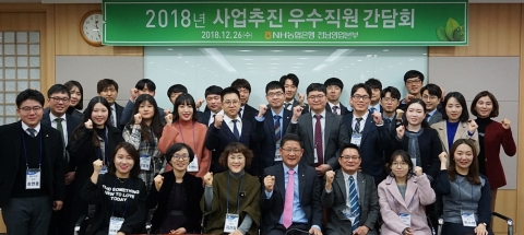 NH농협은행 전남영업본부,  ‘연간 사업추진 우수직원 간담회’