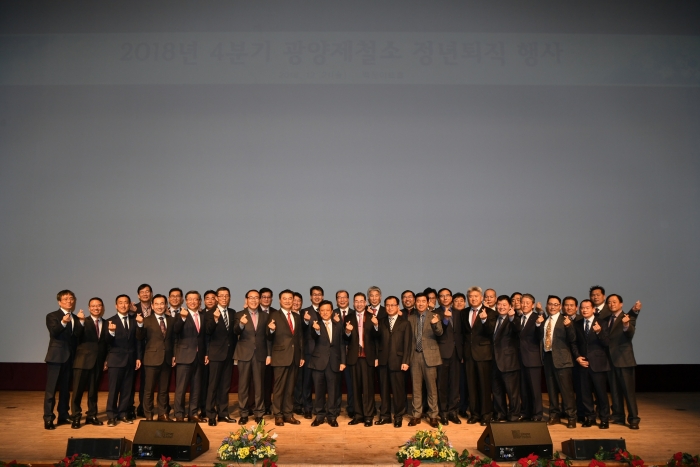 광양제철소 2018년 마지막 정년퇴임식에 참석한 정년퇴직자들이 21일 기념사진을 촬영하고 있다.