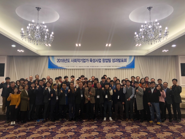 광주대학교, ‘사회적기업가 육성사업’ 6년 연속 선정