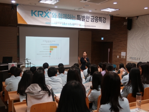거래소 국민행복재단, 현장 경험 통해 금융 인재육성