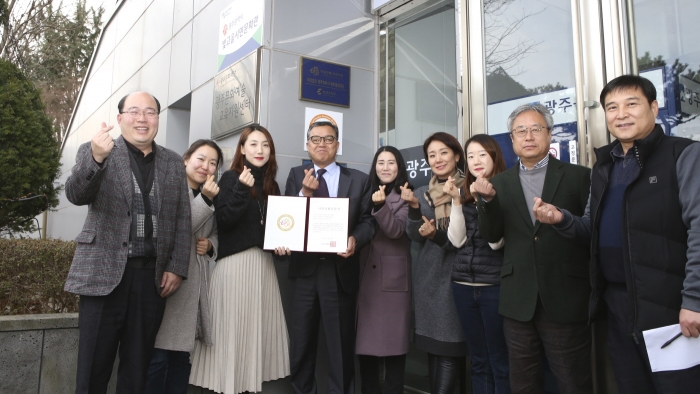광주문화재단 김윤기 대표이사와 직원들이 가족친화인증기관으로 재인증 받고 기념 촬영 모습