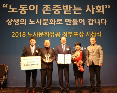 화성시, 3년 연속 ‘지역 노사민정 협력 활성화’우수 자치단체 선정돼