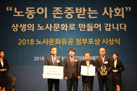 부천시, 지역노사민정협력활성화 ‘최우수상’ 수상