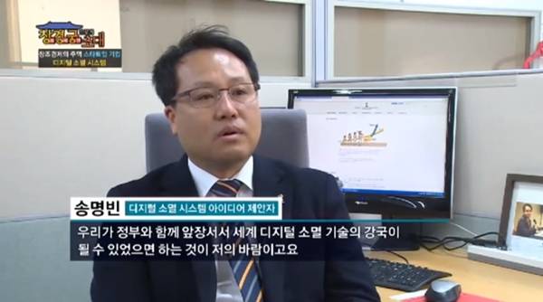 ‘수년간 직원 구타·협박 갑질’한 송명빈 대표, 그는 누구?