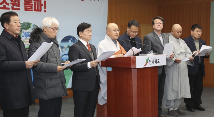 새만금 예타 면제 촉구 전북 종교인 성명