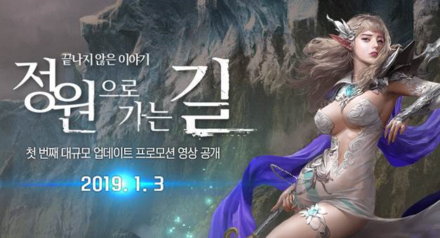 PC MMORPG 시장 후끈···본격 경쟁 막 올랐다