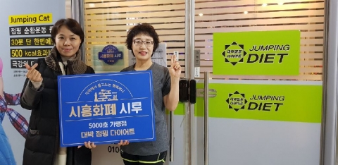 시흥화폐 '시루' 가맹점 5,000호 돌파