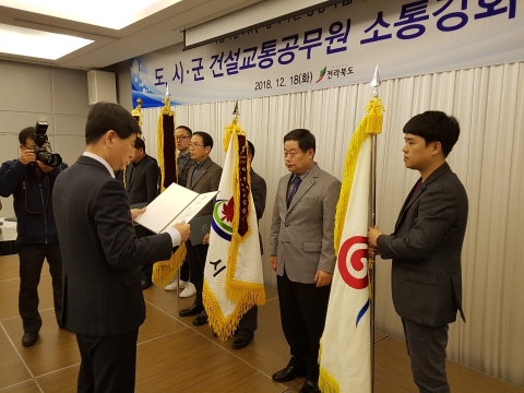 부안군, 재난안전부문 역대 최다 기관표창 수상