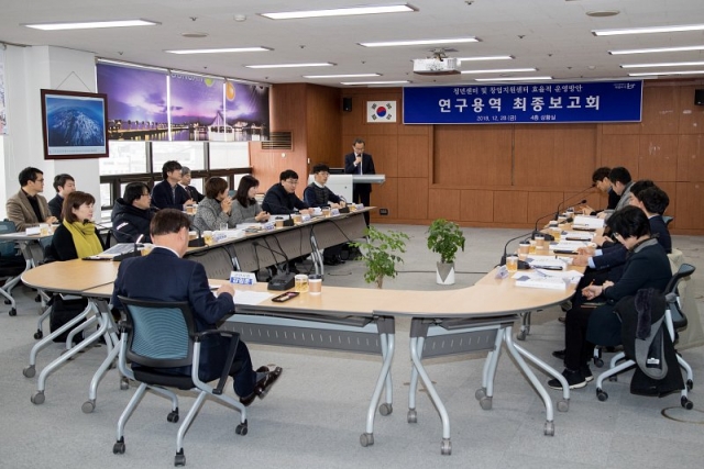 군산시,청년센터·창업지원센터 운영방안 연구용역 최종보고회 개최