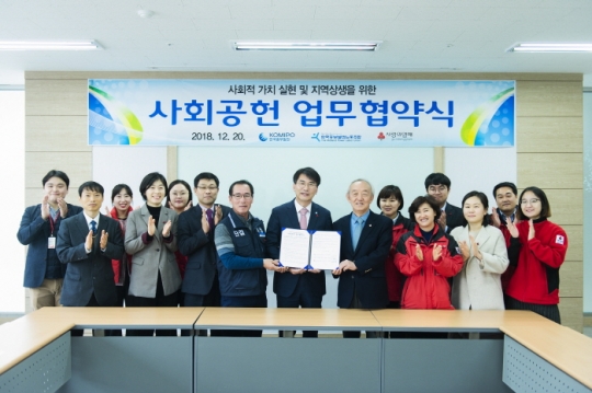 20일 중부발전이 한국중부발전노동조합, 충남사회복지공동모금회와 공동으로 ‘사회적 가치 실현과 지역상생 업무협약’을 체결했다.