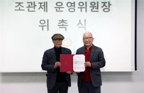 한국만화영상진흥원, 부천국제만화축제 신임 운영위원장 '만화가 조관제' 선임
