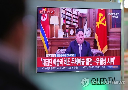 1일 오전 서울역에서 시민들이 북한 김정은 국무위원장의 신년사가 나오는 뉴스를 시청하고 있다. 사진 = 연합뉴스 제공