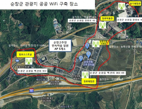 순창군, 주요 관광지에 공공와이파이 설치