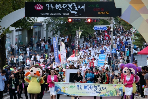 무주반딧불축제,2019년도 문화관광 대표축제 선정