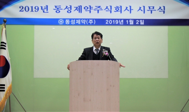 사진=동성제약 제공