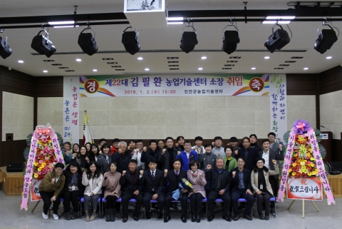 진안군농업기술센터, 제22대 김필환 소장 취임