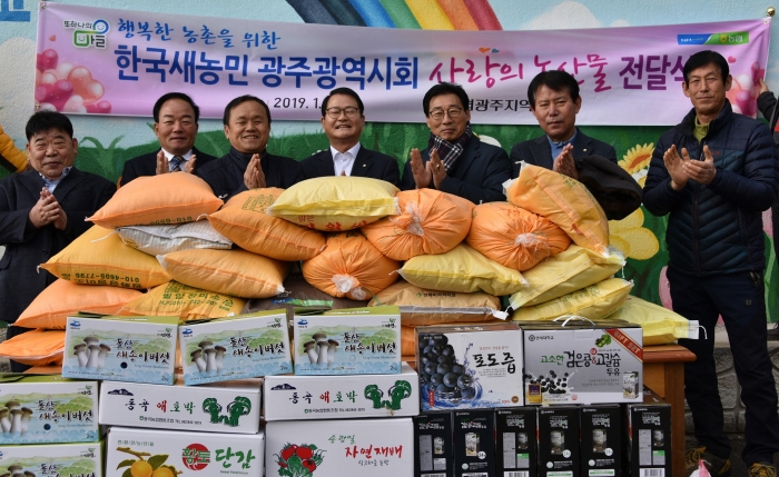 농협광주본부와 한국새농민 광주광역시회 회원들이 새날학교을 방문 사랑의 농산물을 전달하고 있다.