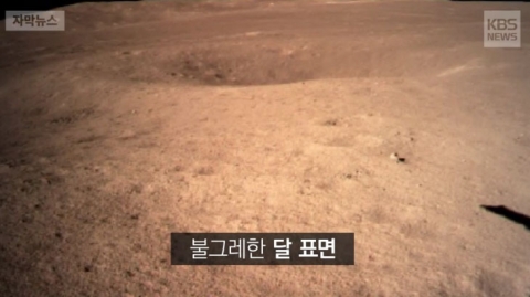 中탐사선 창허4호, 최초로 달 뒷면 착륙 성공