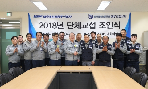 대우조선 노조 “현대重 매각 결사반대”