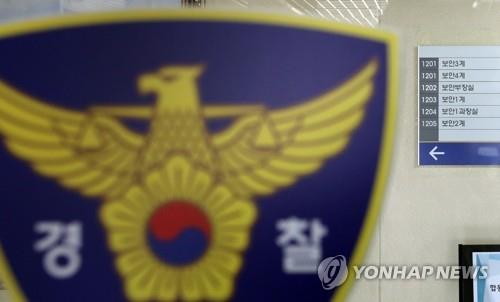 동탄 원룸 살인사건 용의자, 함박산으로 도주···경찰 200여명 수색
