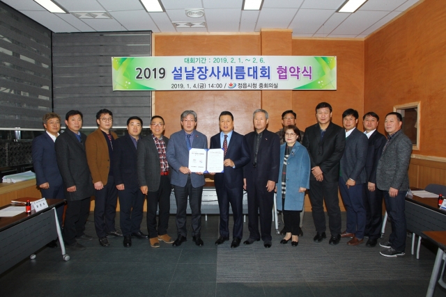 2019 설날장사 씨름대회, 2월 정읍에서 개최