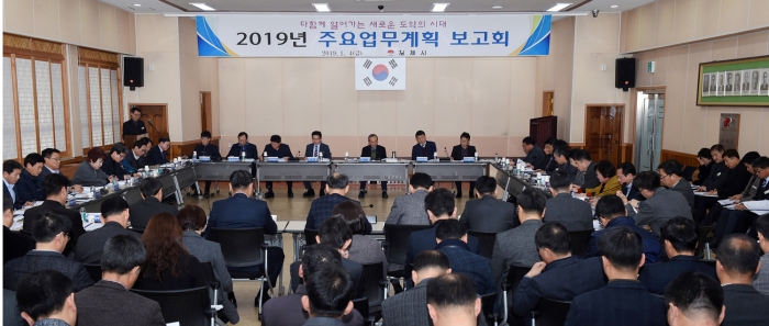 김제시, 2019년도 주요업무계획 보고회 개최 기사의 사진