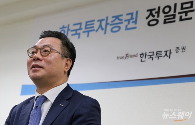 한국투자證 사장, 증인 대상서 빠진 이유