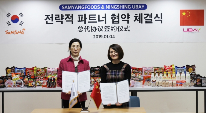 삼양식품, 중국 시장 공략 박차···‘유베이’와 총판 MOU 체결 기사의 사진