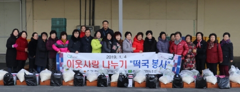 송정농협, 신년맞이 “어르신 떡국나눔 행사”