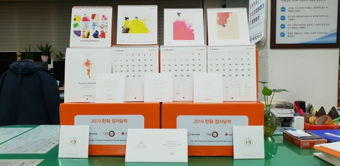 진안 안천면, 2019년 점자달력  무료 배부 기사의 사진
