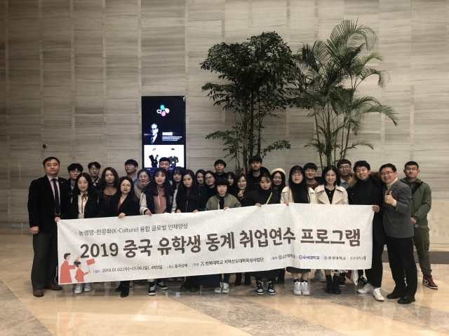 전북대, 중국 유학생 취업연수 지원 ‘큰 호응’