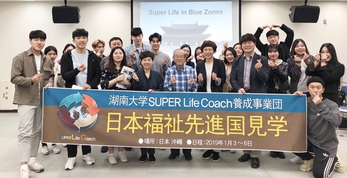 호남대 SLC사업단, 세계적 장수지역 오키나와 탐방 기사의 사진