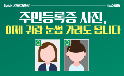 귀랑 눈썹, 이제 가려도 됩니다