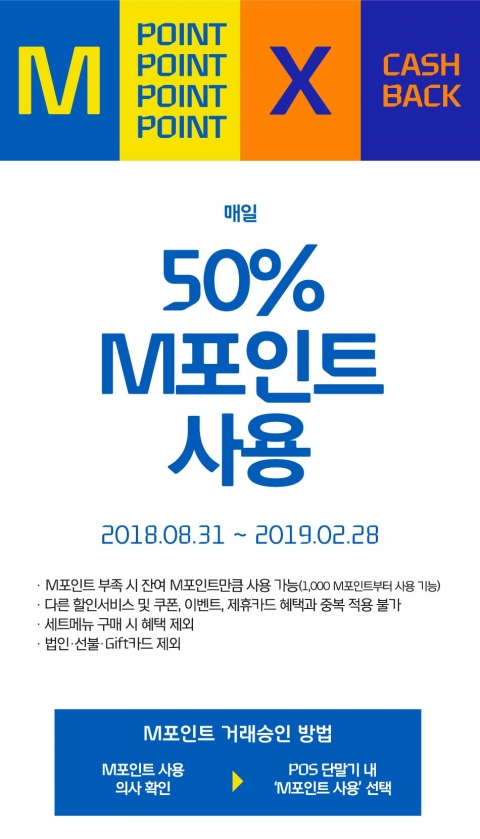 현대카드로 결제하면 미스터피자가 매일매일 반 값