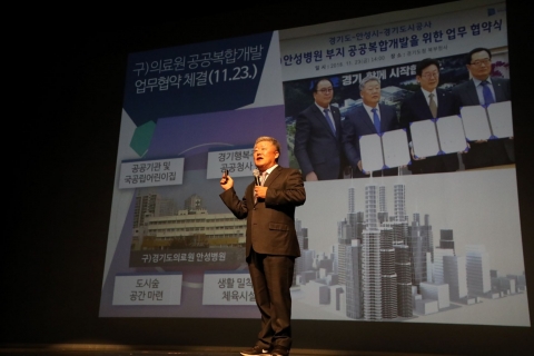 안성시, 2019년 시정 설명회 성황리 개최
