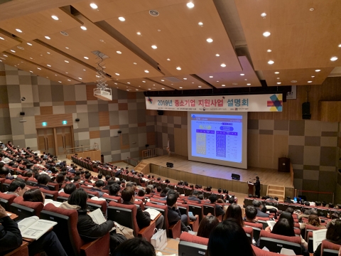 중기부 광주·전남청, 2019년 중소기업 지원사업 종합설명회 성료