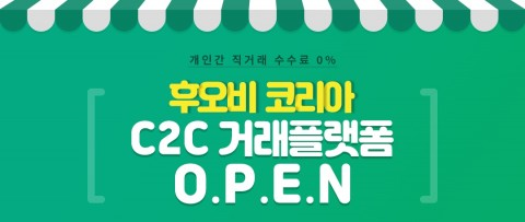 후오비코리아, 가상화폐 개인간 직거래 플랫폼 오픈