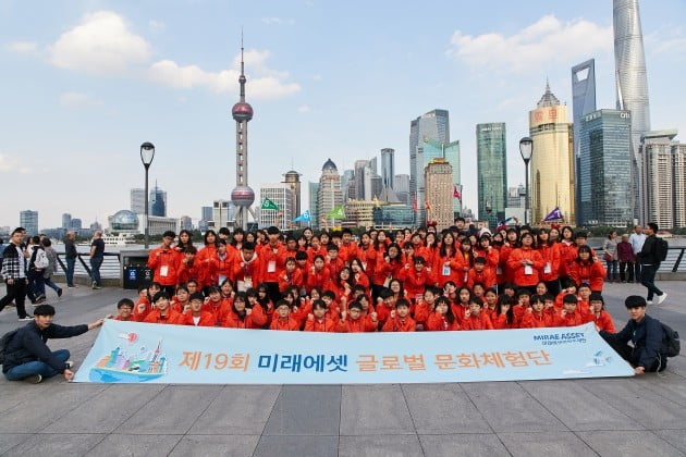 지난해 19회를 맞은 미래에셋 글로벌 문화체험단에 참가한 96명의 참가자들이 중국 상하이 외탄 금융지구에서 단체사진을 찍고 있다. 사진=미래에셋대우.