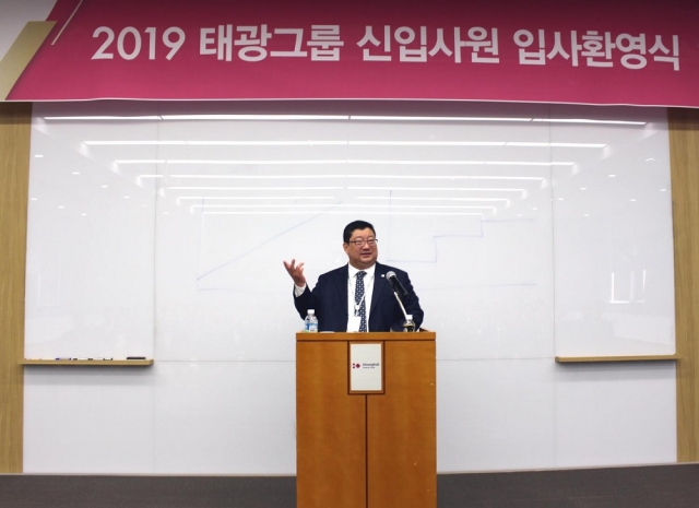 임수빈 태광그룹 정도위원장 첫 행보···“변화 이끌자”