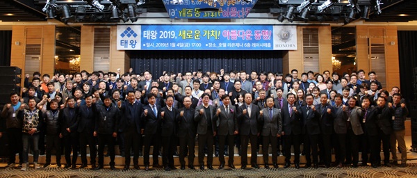태왕 임직원들이 신년교례회에서 올해 수주달성을 다짐하며 파이팅을 외치고 있다.(사진제공=태왕)