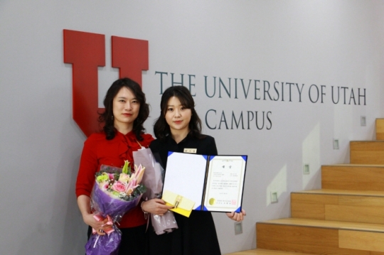 9일 유타대학교 아시아캠퍼스 심리학과 반가영 학생(오른쪽)이 정안숙 지도교수와 포즈를 취하고 있다.