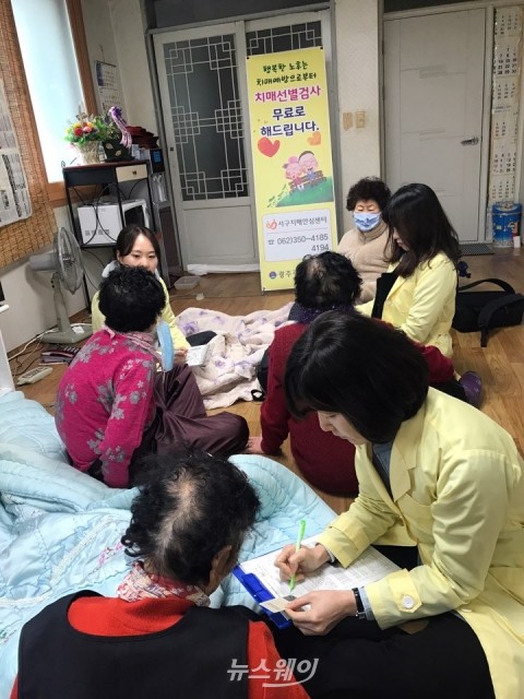 광주광역시 서구청, &quot;찾아가는 치매 조기검진&quot; 실시