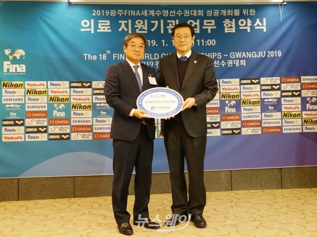 조선대병원, ‘2019광주세계수영선수권대회’ 의료지원 기관 선정!