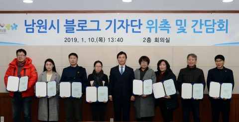 남원시 블로그기자단 힘찬 출발·본격 홍보 돌입