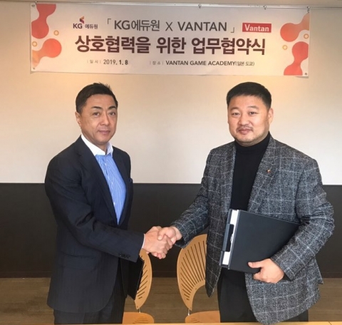 KG에듀원 아이티뱅크, 日 반탄 게임아카데미와 업무협약 체결