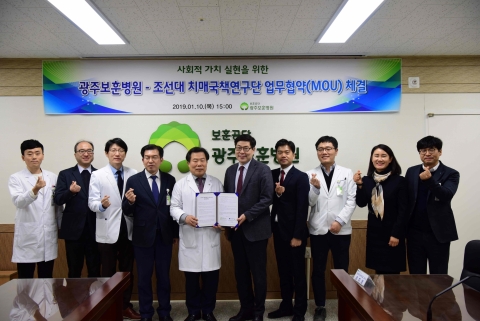 조선대 치매국책연구단, 보훈병원과 업무협약 체결