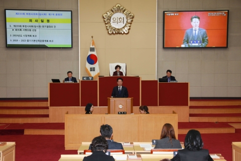 부천시의회, 새해 첫 임시회 개회···“시민 중심 되는 행복한 부천” 실현 다짐