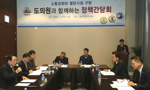 익산시, 전북 도의원과 현안사업 정책간담회 가져