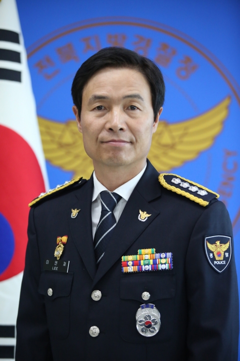 이연재 제67대 진안경찰서장 취임